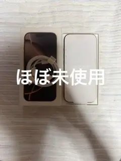 ほぼ未使用iPhone 16 Pro国内版SIMフリー ケース付き