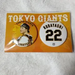 ジャイアンツ小林誠司缶バッチセット