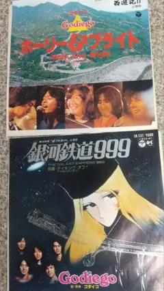 ゴダイゴ レコード2枚