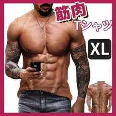 【新品未使用】筋肉 Tシャツ XL コスプレ サプライズ 歓迎会 仮装