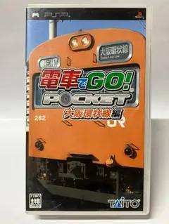 PSP 電車でGO! ポケット 大阪環状線編 プレイステーションポータブル