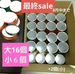 8月まで出品 チップスター 空箱 22個 大小ミックス
