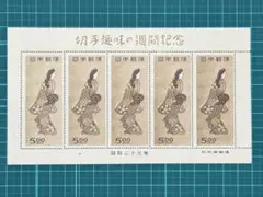 未使用 切手趣味の週間記念 切手 見返り美人 シート 昭和二十三年 ノリなし