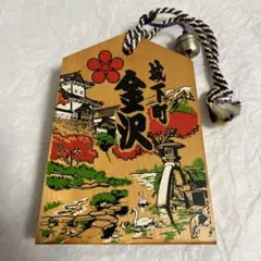通行手形 城下町 金沢 (石川県)
