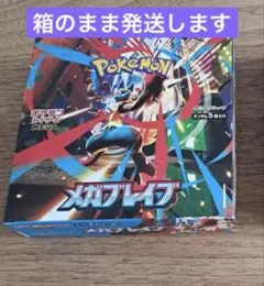 新品未開封　シュリンク無し　ポケモンカードゲーム メガブレイブ　1BOX