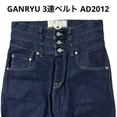 2025年最新】GANRYU 連の人気アイテム - メルカリ
