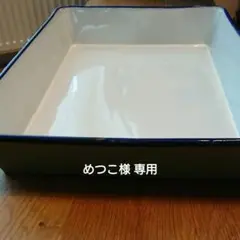 ホーローバット アンティーク 多肉 キャンプ アウトドア パントリー