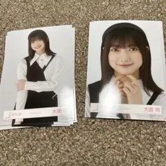 櫻坂46 生写真　クラシックコーデ　大園玲