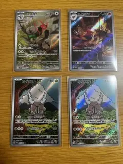 ポケモンカード AR 4枚セット
