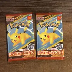 ポケモンカード マック ハッピーセット プロモカードパック 新品未開封