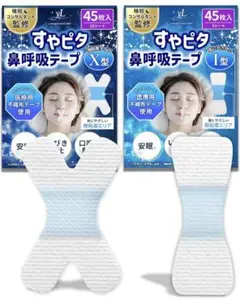 新品★いびき防止テープ 2種類 鼻呼吸 睡眠