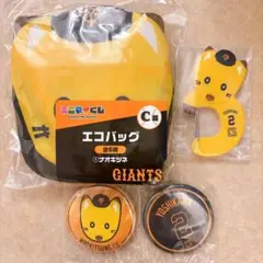 エニマイくじ ナオキツネ 3点セット