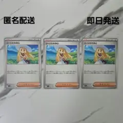 ポケモンカード　メガブレイブ　リーリエの決心　3枚