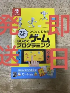つくってわかるはじめてゲームプログラミング