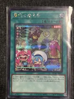 遊戯王　墓穴の指名者　シク　シークレットレア　絵違いイラスト