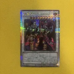 遊戯王 魔轟神レヴェルゼブル 25th シークレット クオシク 1枚