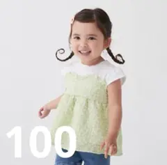 プティマイン　ポコポコキャミドッキングT 100㎝