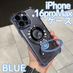 iPhone16proMax ケース　ブルー　カバー　マグネット　スタンド　青