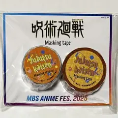 MBSアニメフェス2025 呪術廻戦 マスキング＆マスキングフレークセット