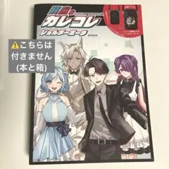 混血のカレコレ ショルダーポーチ ローソン