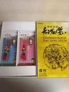 チャングムの誓い　フィギュア付きストラップセット　新品未開封品　入手困難稀少品