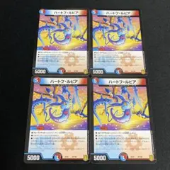 ハートフルピア 4枚