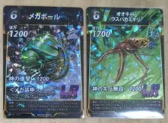 蟲神器　LR メガボール・オオキバウスバカミキリ 2枚セット