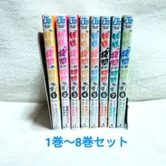 【比較的美品】姫様“拷問”の時間です　8巻セット　匿名配送