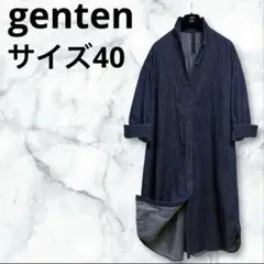 良品　genten 洗える　マキシ丈　デニムシャツワンピース　ドロップショルダー