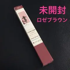 【未開封】ラブライナー リキッドアイライナー R4 リフィル ロゼブラウン