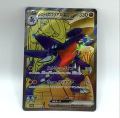 シロナのガブリアスSR ポケモンカード
