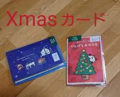 クリスマスカード  ２枚