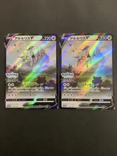 ポケモンカード　アルセウスV プロモ　2枚セット