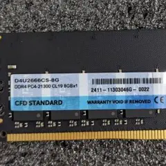 CFD STANDARD DDR4 8GB PC4-21300 CL19