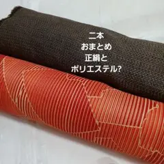 ✨早い者勝ち20日まであとは、3800円に変更橙色と黒茶色の生地 2種類