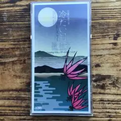 藤圭子 with cubic U 冷たい月