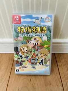 牧場物語 オリーブタウンと希望の大地