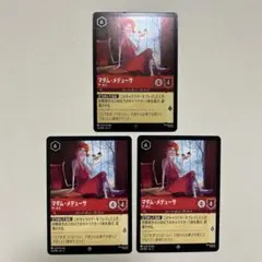 ロルカナ　インクランド探訪　マダム・メデューサ　3枚　(1枚はfoil)