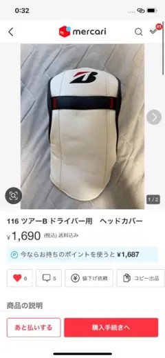 専用　116 ツアーB