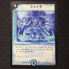 シュトラ 1枚