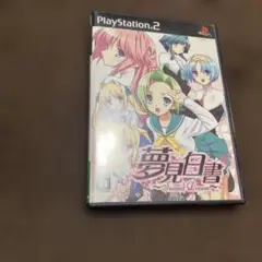 夢見白書 初回限定版