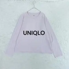 ユニクロ♡スムースストレッチコットンクルーネックT 長袖カットソー L 薄紫色♪