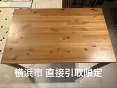 【横浜市 直接引取限定】IKEA JOKKMOKK ヨックモック テーブル