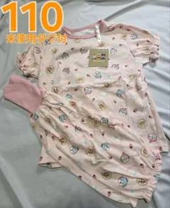 アンパンマン　腹巻きウエストパジャマ　総柄　110
