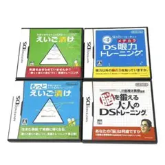 No.D2【全て印刷物付き】大人のDSトレーニングセット
