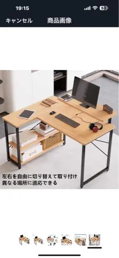 パソコンデスク