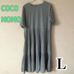 COCOMOMO 半袖 ティアード ワンピース プリーツ 　サックス ブルー