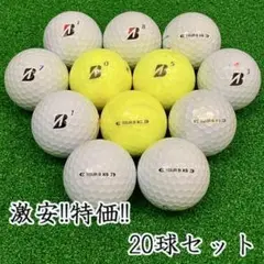 355・ロストボール ブリヂストン TOUR B XS 2024年 20球 B