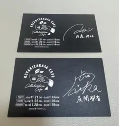 欅坂46 カフェ　サインカード　渡邉理佐　尾関梨香