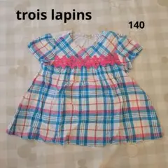 ♥️美品♥️洗濯可♥️【trois lapins】140 チェック 異素材 刺繍
